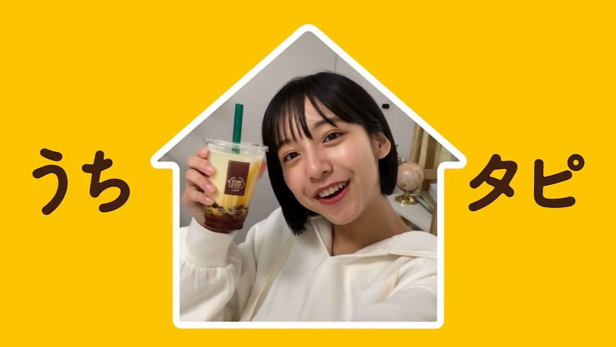 ミニストップ史上初!完全リモート体制で制作した"タピオカプリンTVCM" 6月1日(月)より放送開始