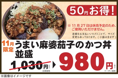 アプリクーポン イメージ図