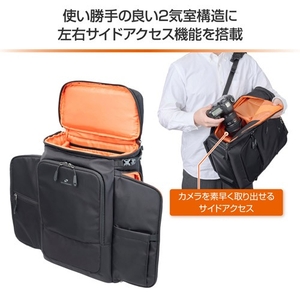 使い勝手の良い2気室構造に左右サイドアクセス機能を搭載