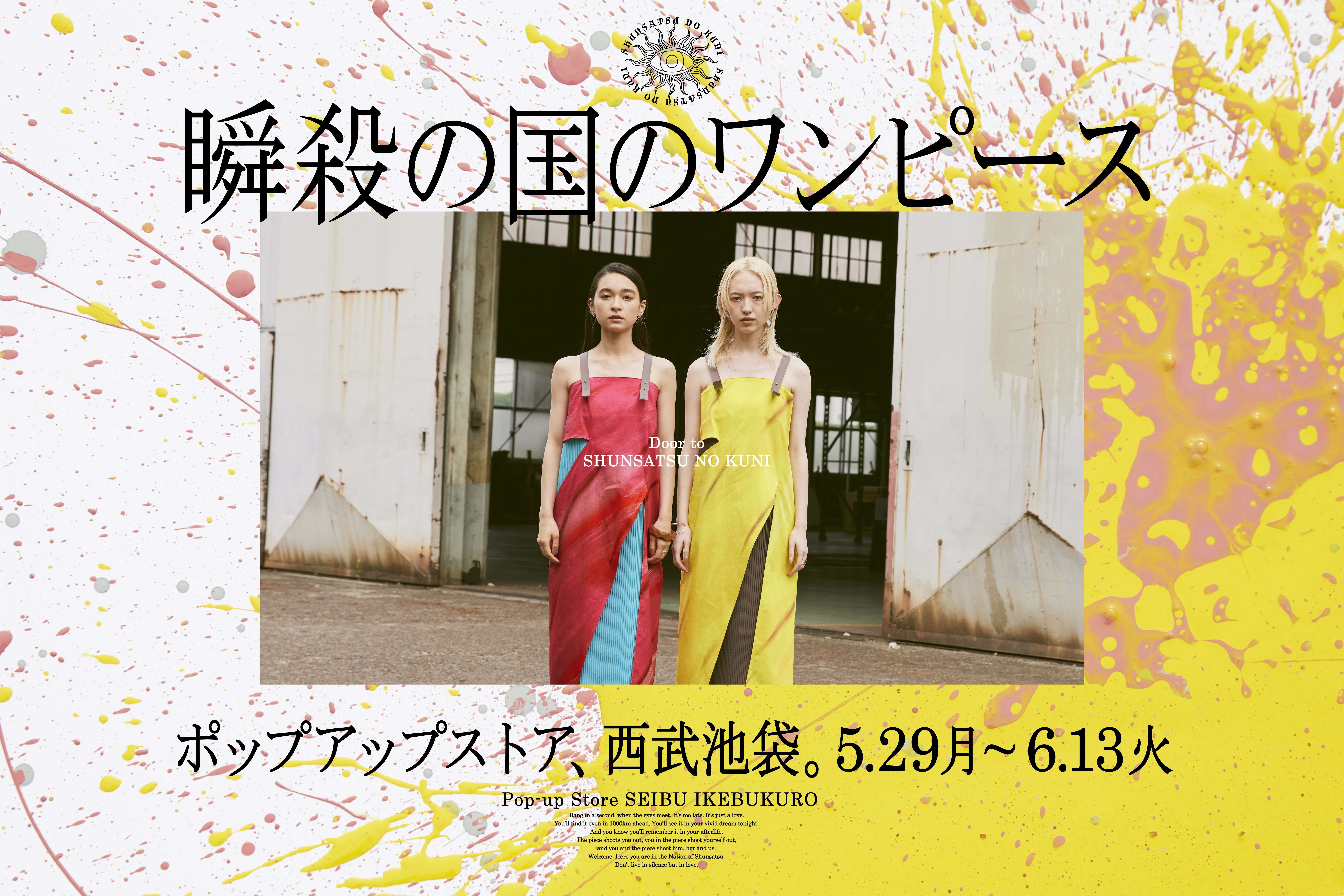 ワンピース yusukeKEISUKE YOSHIDA Big Ribbon ワンピース SHOULDER
