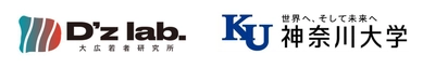 大広若者研究所「D’Z lab.」が、 神奈川大学経営学部 中見真也研究室との共創型プログラム 「Project Based Growth Marketing(PBGM)」を始動