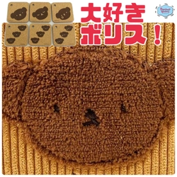 ボリス愛が止まらない。ミッフィに登場する少しおっちょこちょいなくまのボリス♪かわいいグッズが多すぎて、特集組んじゃいました。