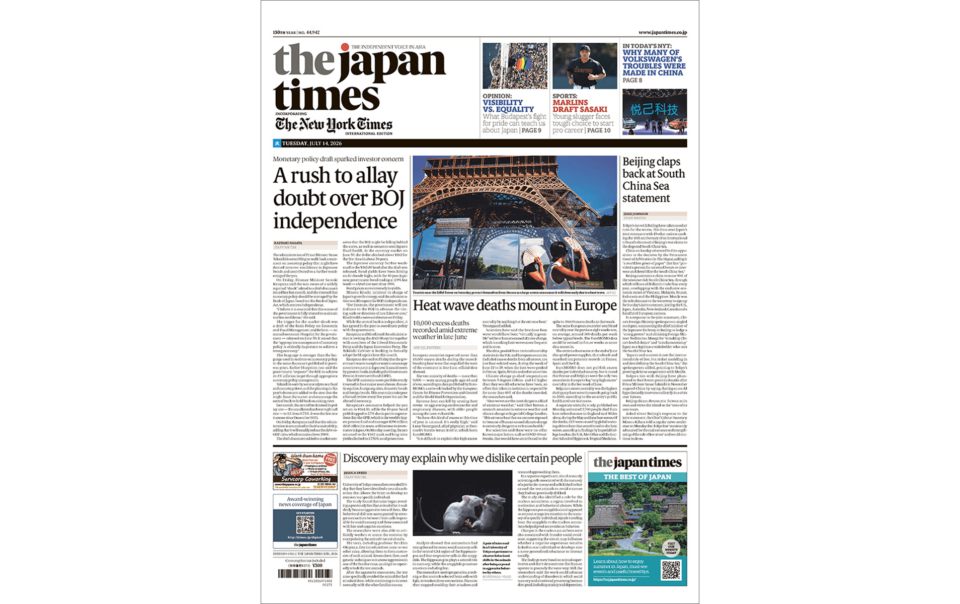 2026年度入試問題で180問がジャパンタイムズの記事から出題