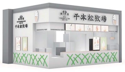 群馬県初登場！栃木県で100年以上続く那須千本松牧場のソフトクリームショップがイオンモール太田に4月19日（金）オープン！