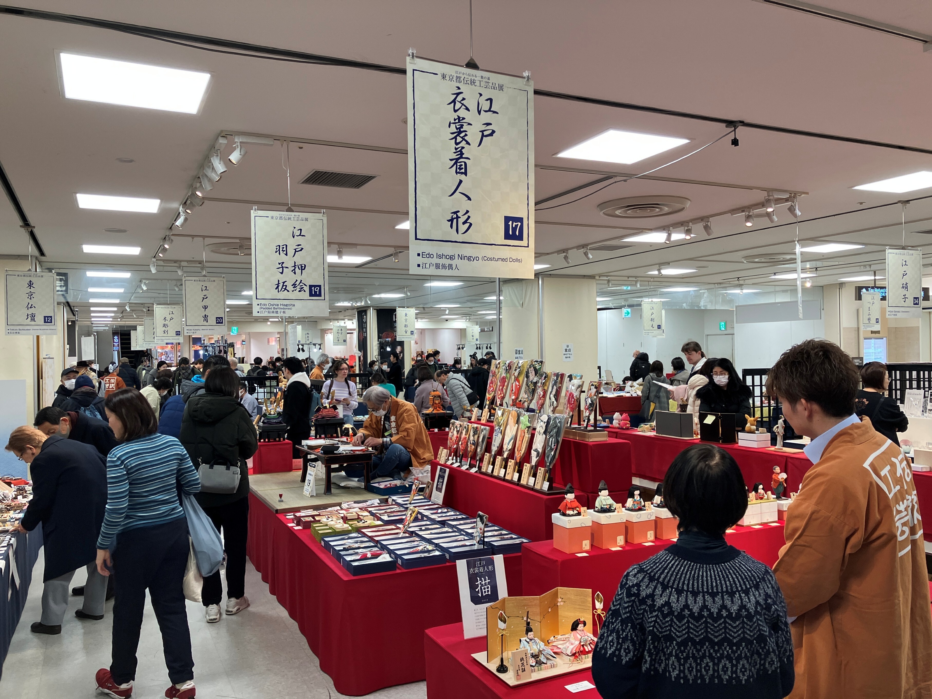 1/7から新宿高島屋でいよいよ開催！ 『江戸から伝わる一筋の道 第69回