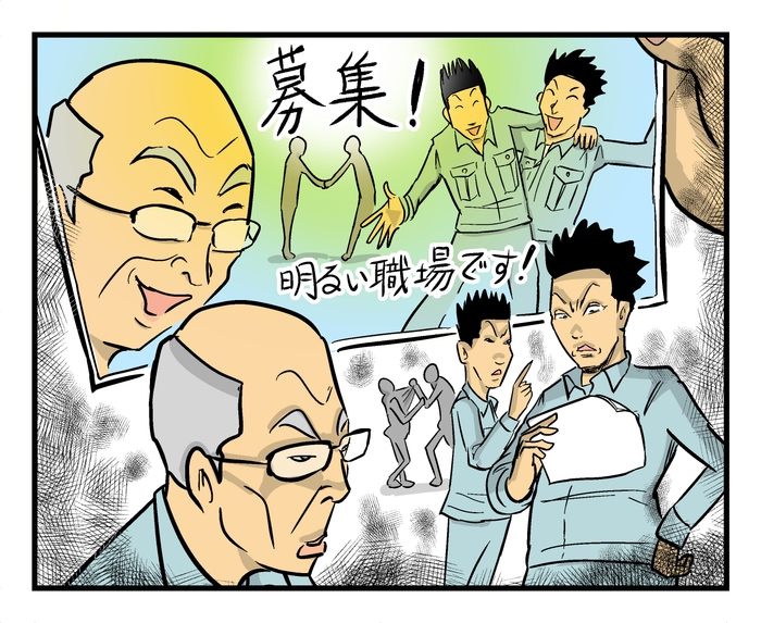 【優秀賞】いい現場 だけ切り抜いた 社のパンフ(うし坊 さん)