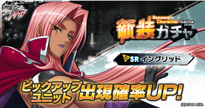新装ガチャ