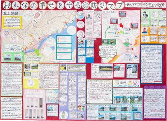 第22回「ぼうさい探検隊マップコンクール」入選作品決定