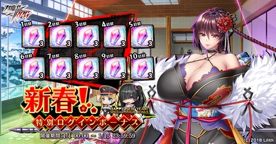 『対魔忍RPG』にて新春特別ログインボーナスで対魔石最大30個！さらに、スキンセット【正月】魔神蛇子さま販売！