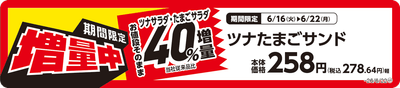 販促画像