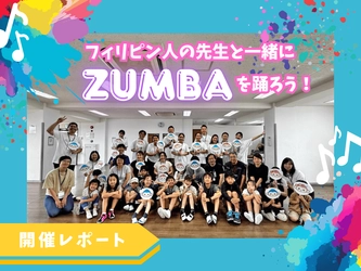 オンラインの教師にリアルで会える！英語×ZUMBAで“体験する英語学習”を実現【QQEnglishイベントレポート】