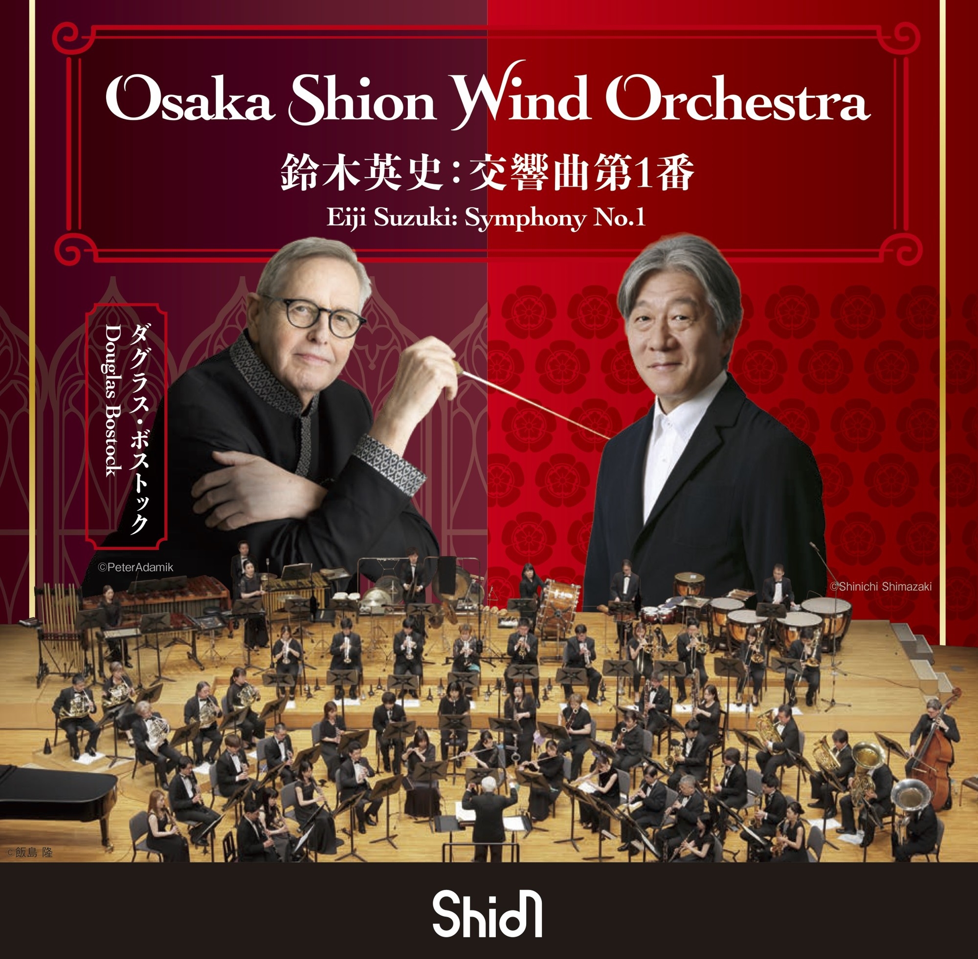 第5弾！【ダグラス・ボストック×Shion】CDリリース決定！『鈴木英史