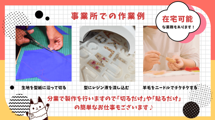 在宅業務も募集中です