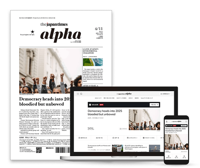 ニュースで学べる週刊英語学習サービス 「The Japan Times Alpha