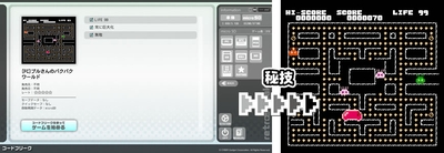 「コードフリーク」使用イメージ