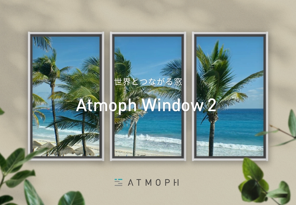 Atmoph window2　アトモフウィンドウ2 Atmoph Window 2 [Wood] – Atmoph Store