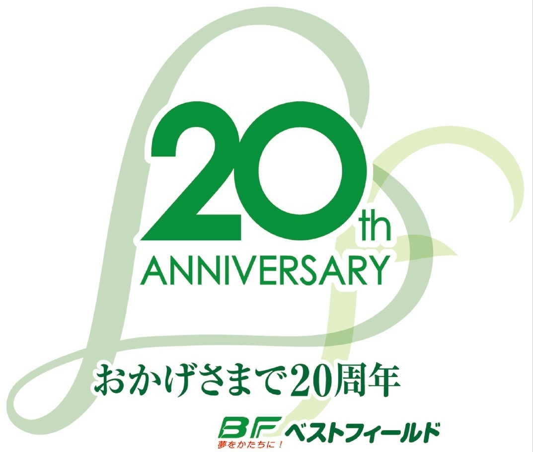 DVD＆Blu-rayメーカーのベストフィールドが創立20周年 記念企画として