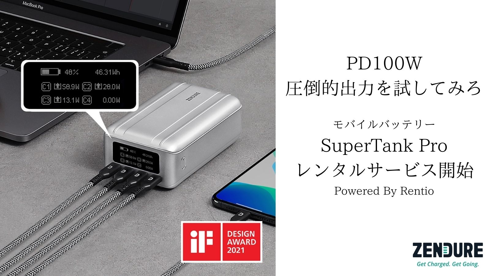 PCやスマートフォンの充電でライフスタイルの新しい可能性を試せる!ZENDURE SuperTank Proのレンタルサービスを開始