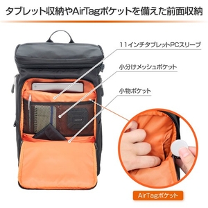 タブレット収納やAirTagポケットを備えた前面収納