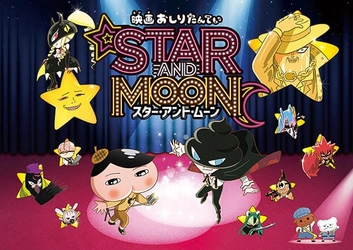 【参加者募集】阪急阪神 未来のゆめ・まちプロジェクト「知的障がいや発達障がいのあるこども向け映画上映会」6月7日(土)OSシネマズ神戸ハーバーランドで開催　