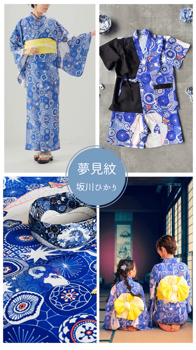 九谷焼作家 坂川ひかりデザイン「夢見紋」