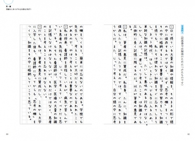 具体的にダメな例とその理由を掲載。