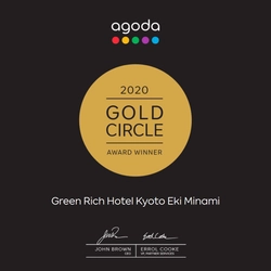 【GOLD CIRCLE AWARD】agodaの｢2020 ゴールドサークルアワード｣をグリーンリッチホテル京都駅南 清采館 が受賞！
