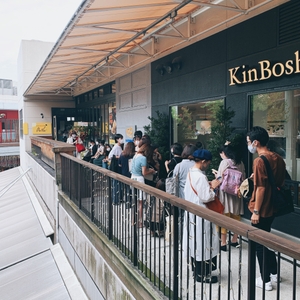 くずはモール店オープン日