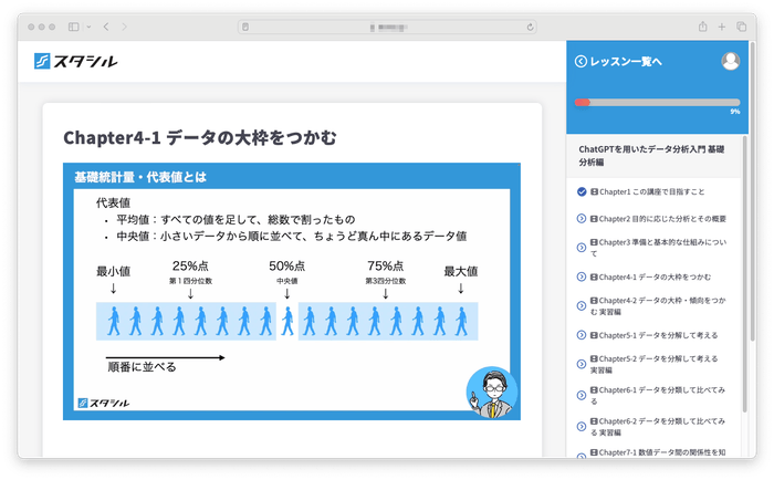 数学を使わない分析説明
