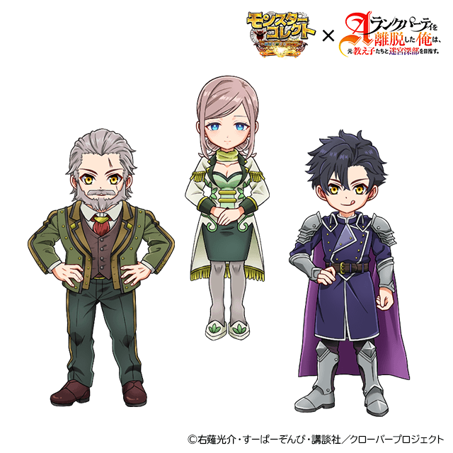 コラボ限定見た目アバター2