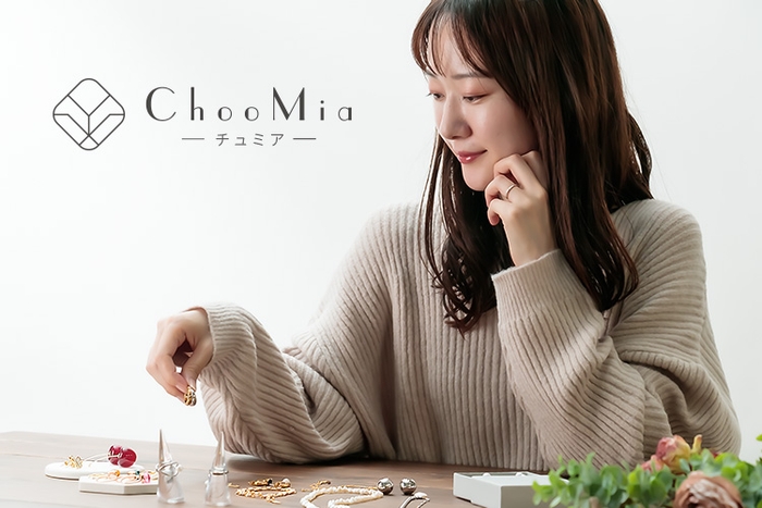 大人のためプチプラアクセサリーChooMia(チュミア)