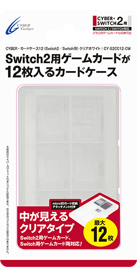 『CYBER・カードケース12(Switch2/Switch用)』