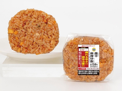 激辛麻辣炒飯　イメージ画像