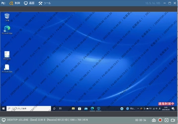 リモートアクセスサービス「RemoteView」、 画面キャプチャ・撮影を通した情報漏えいを防ぐ電子透かし機能追加でセキュリティ強化