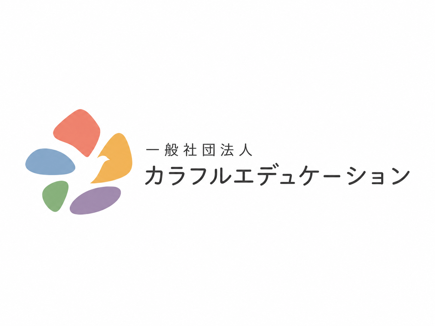 一般社団法人カラフルエデュケーション