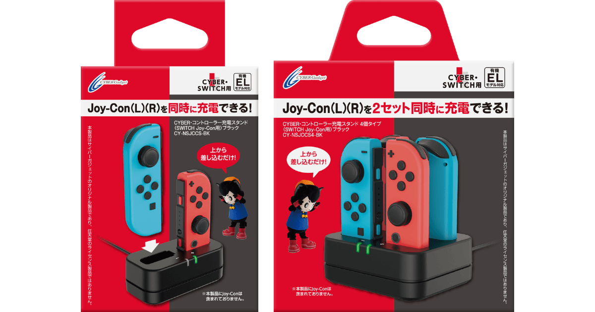 Nintendo Switch 本体 充電器 Joy-Con 周辺機器 1RAOcgNvmD1fqEyviW5Y.png