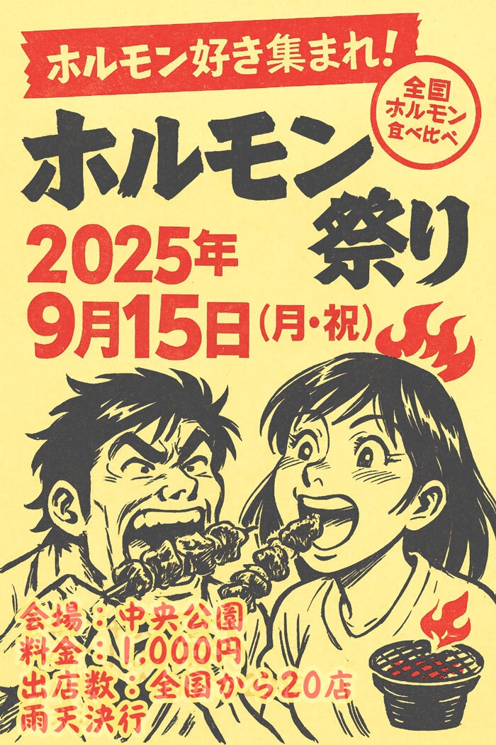 更紙(黄色)を使用したポスター