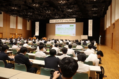 350人が集った「第26回OUSフォーラム2026」