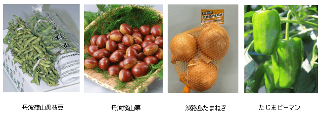 ＪＡ全農×ＪＲ西日本 地域振興プロジェクト ＪＲ大阪駅に兵庫の旬が集結 「みのりみのるマルシェ 兵庫の実り」開催（10/18） ～兵庫県産の旬の特産品を販売～