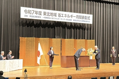 東北七県電力活用推進委員会 委員長表彰 表彰式当日の様子