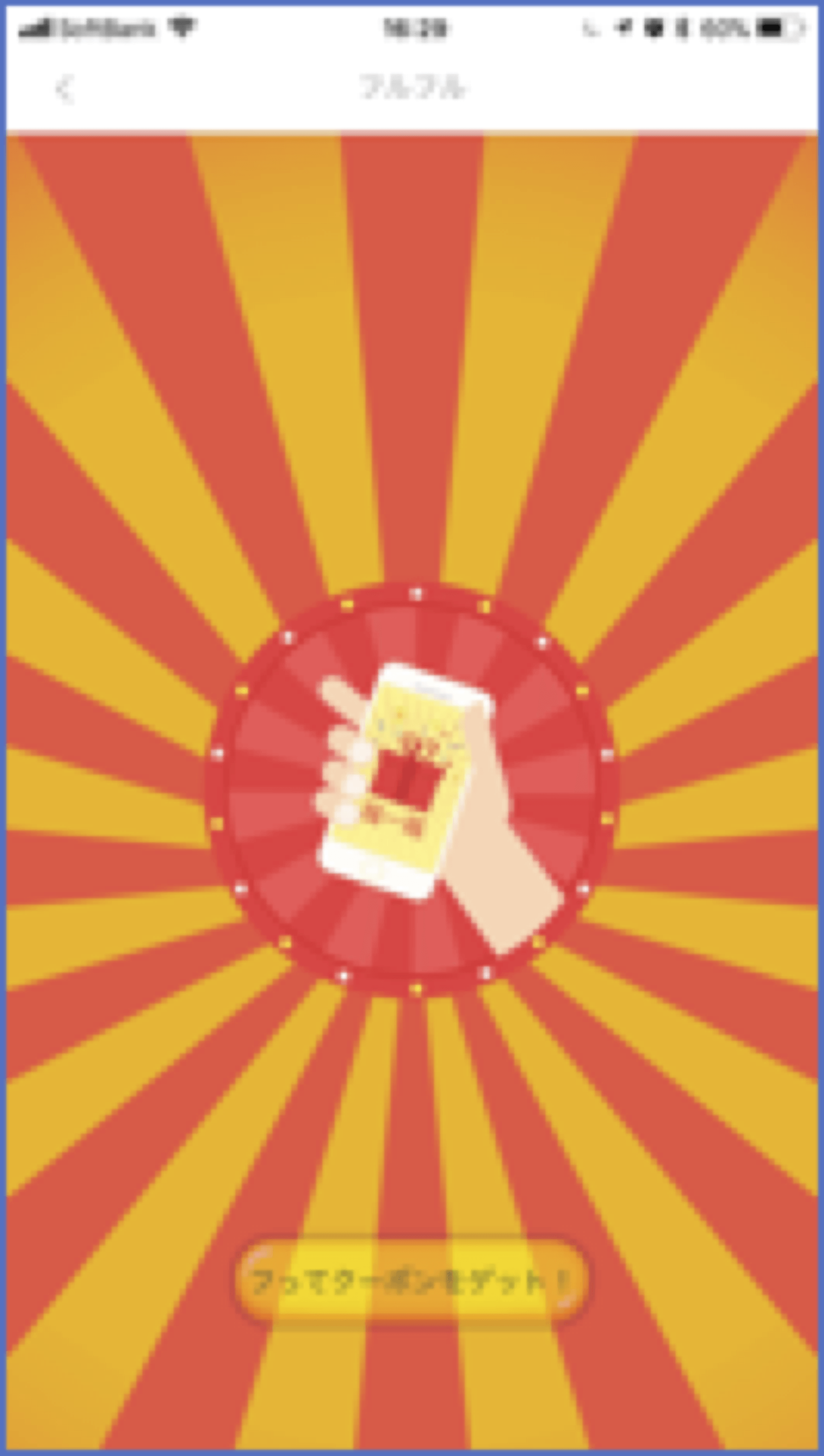 クーポンの発行