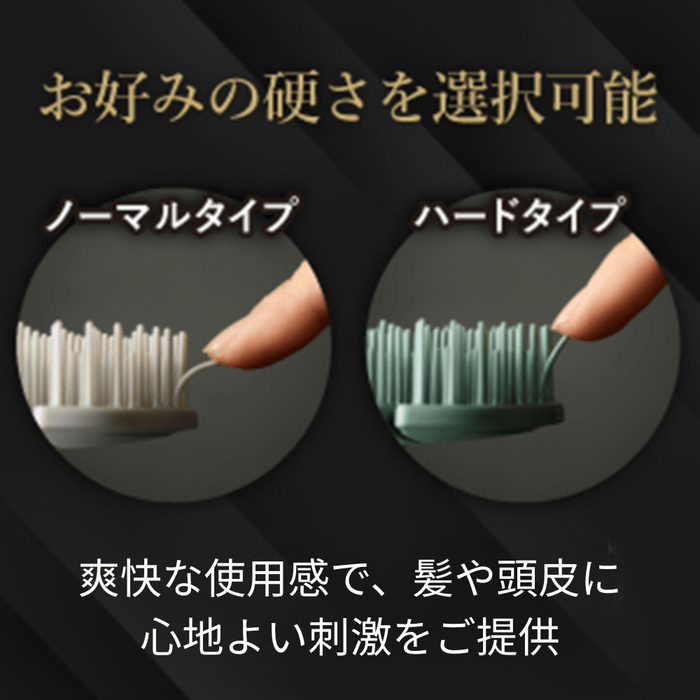 お好みの硬さを選択可能