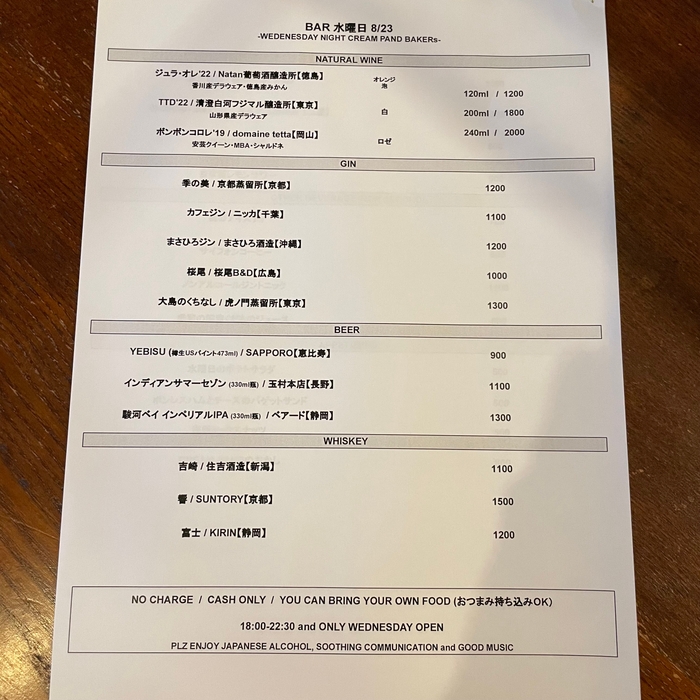 店内メニュー②