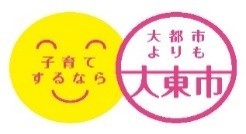 大東市、民間保育園・民間事業者と連携協定へ