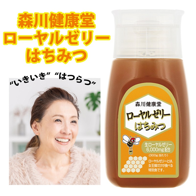 食品 はちみつ QVC・ショップチャンネル・ジャパンローヤルゼリー