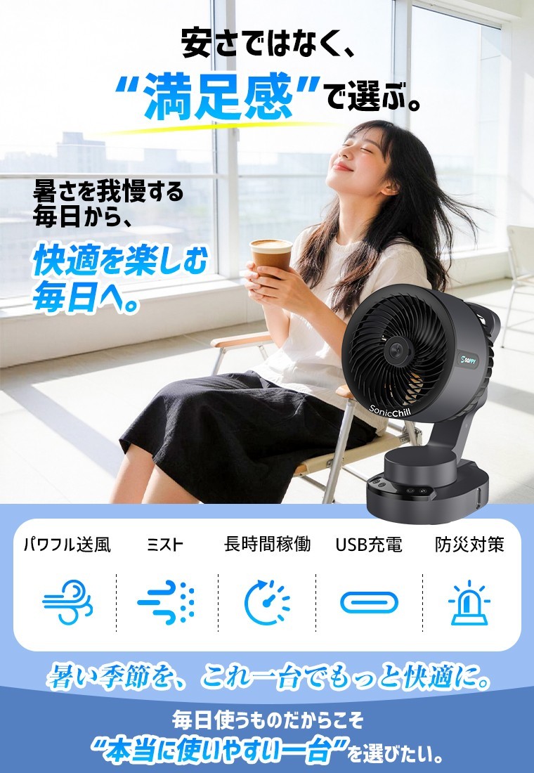 40℃時代の新常識。ミスト×強風で瞬間冷却を叶える屋外用ミストファンが