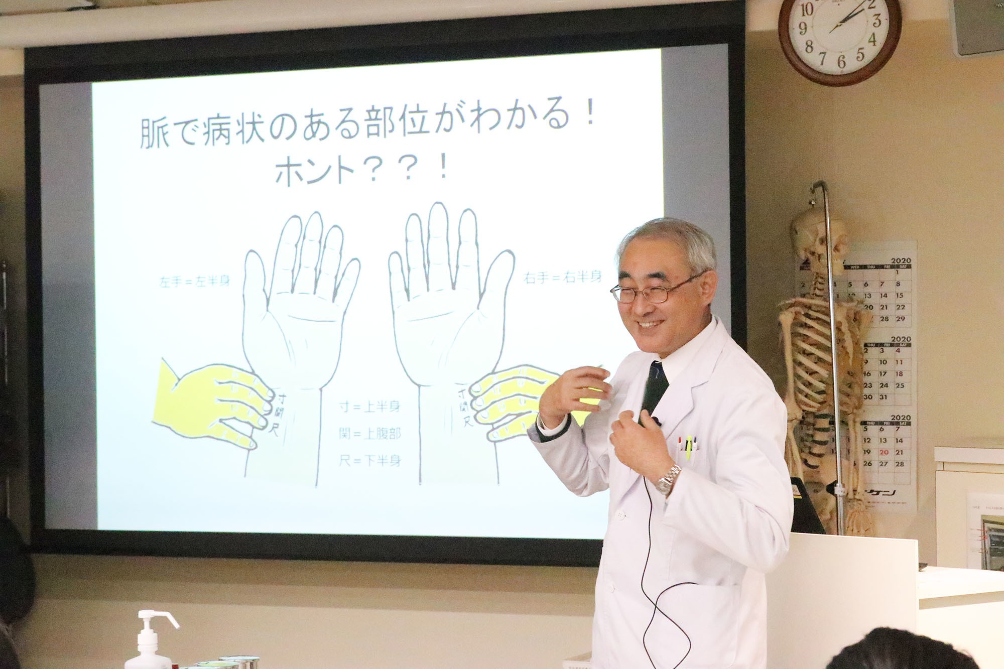 主婦から医療関係者まで誰でも東洋医学が学べる 夜間のミニ公開講座、2