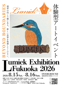 LEF 2026　ポスター