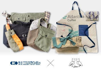 アップサイクル・エシカルプロジェクト始動！ 株式会社コバヤシ×実践女子大学 ulula jissen