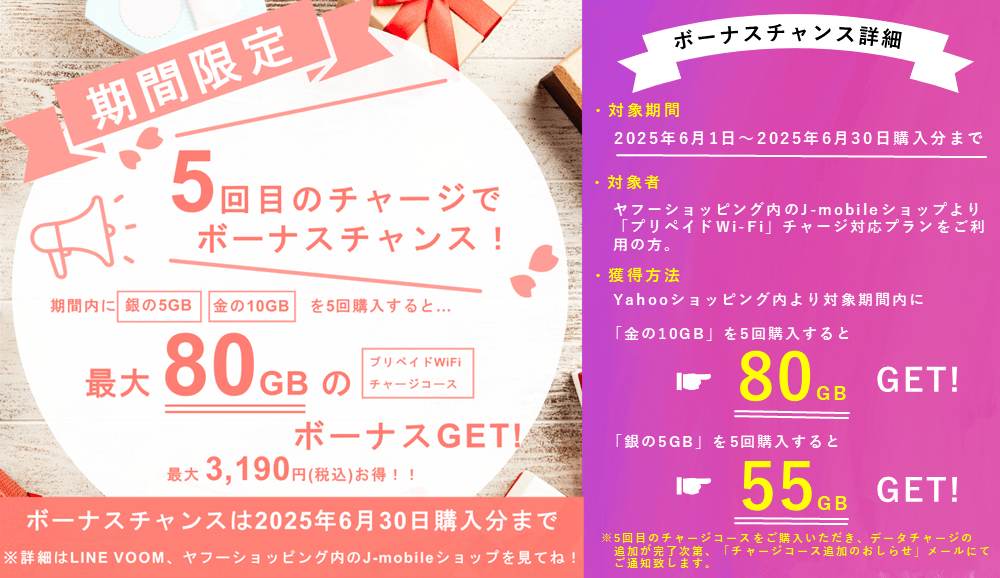 ヤフーショッピング限定！月内に5回購入でボーナスチャンス！